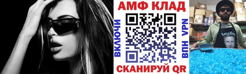 Амфетамин Розовый  Волжский 