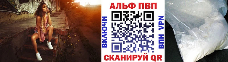 A PVP VHQ  наркошоп  Волжский 
