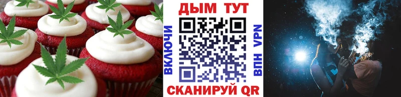 Еда ТГК марихуана Волжский