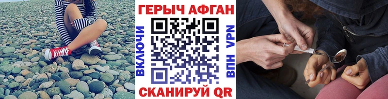 ГЕРОИН хмурый  Волжский 
