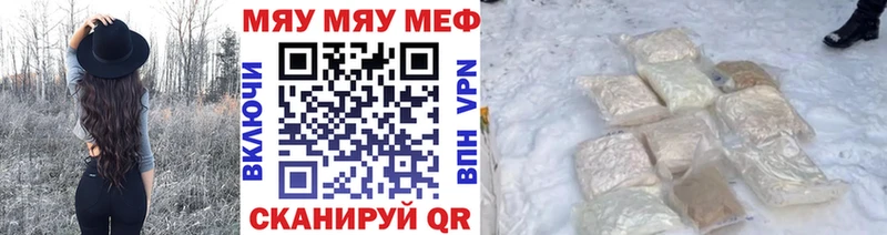 МЕФ кристаллы  даркнет сайт  Волжский 