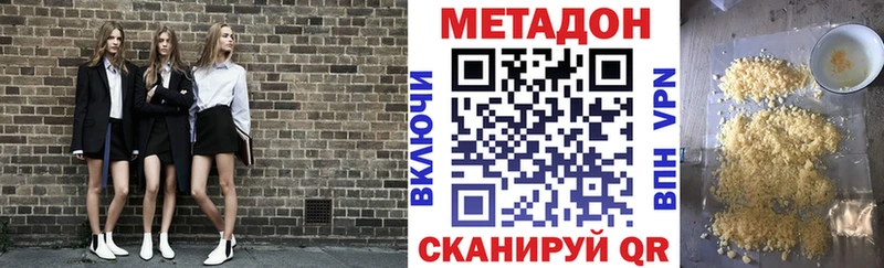 Метадон мёд  omg сайт  Волжский  где можно купить  